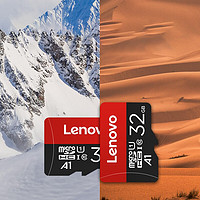 Lenovo 联想 TF储存卡 MicroSD卡 手机平板内存卡 行车记录仪 相机储存卡 32G