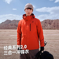 PELLIOT 伯希和 户外抓绒冲锋衣男三合一可拆卸防风保暖防水登山服