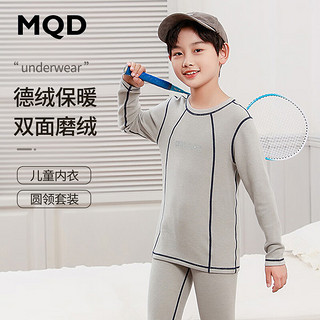 MQD 马骑顿 儿童德绒保暖内衣套装浅灰 150cm 150/75