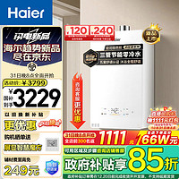 Haier 海尔 三管双增压零冷水KL5GT恒温超低压启动天然气热水器家用 16L