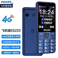 PHILIPS 飞利浦 E6220 4G全网通手机 宝石蓝