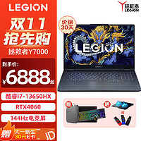 Lenovo 联想 拯救者Y7000P可选 2024 RTX4060独显 Y7000 i7-13650HX 定制升级 24GB+1TB