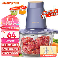 九阳（Joyoung）绞肉机家用 绞馅机 碎肉机 电动多功能料理搅拌机打肉机饺子肉馅蒜蓉机 搅肉机S18-LA170