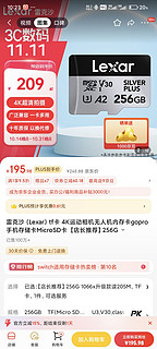 Lexar 雷克沙 tf卡 4K运动相机无人机内存卡gopro手机存储卡MicroSD卡 256G 1066x 读160写120