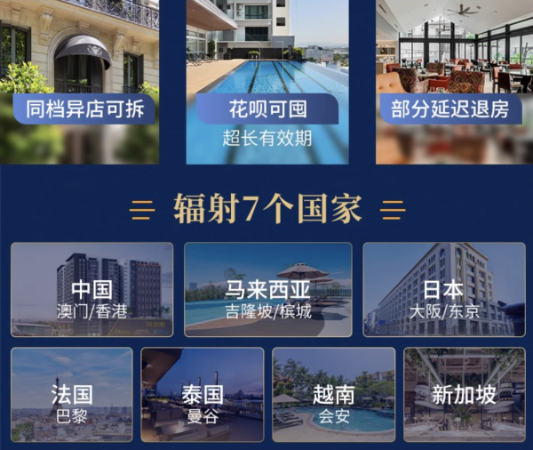 低至225/晚,可拆分!部分酒店周末春节不加价!雅诗阁海外7国25店2晚通兑(同档异店可拆)