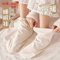 AOKANG 奥康 月子袜秋冬睡眠袜睡觉专用保暖袜套睡觉穿的袜子保暖空调袜