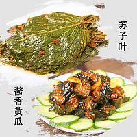 八咸王 朝族风味苏子叶咸菜250g+酱香小黄瓜250g