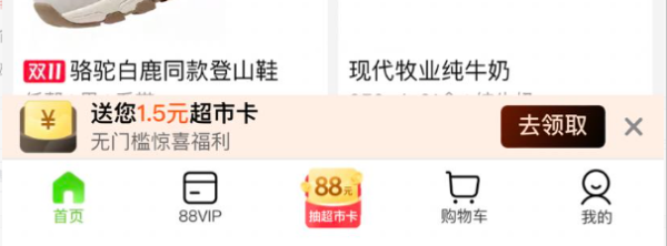 天猫超市 无门槛惊喜福利 领随机猫超卡