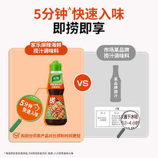 88VIP：Knorr 家乐 麻辣海鲜捞汁调味料 245g