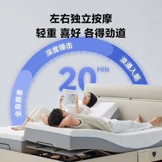 8H互不打扰双人床智能电动按摩分体床已接入米家