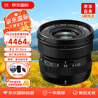 FUJIFILM 富士 XF 8mm F3.5 R WR 超广角定焦镜头 微单相机镜头