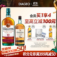 THE SINGLETON 苏格登 Singleton 苏格登 单一麦芽威士忌 12年雪莉版 700ml+200ml