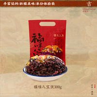 知味观八宝饭家常速食甜血糯米饭年年有鱼余老字号杭州特产品 【单份】福味八宝饭300克.