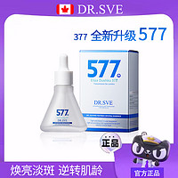 NTD DR.SVE 577焕亮精华液淡斑抗氧化提亮改善暗沉