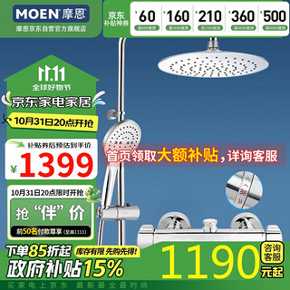 MOEN 摩恩 水呼吸系列 91071EC+2277+M22033 恒温花洒套装