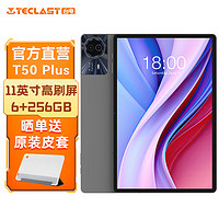 Teclast 台电 T50Plus安卓二合一平板电脑11英寸90Hz高刷256g大屏商务办公游戏娱乐学生网课学习插卡全网通话pad 标配