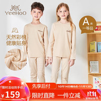 YeeHoO英氏儿童加绒保暖内衣男童秋衣秋裤套装女孩中大童长袖彩棉基础打底 180g棕色-男童条纹款 150cm