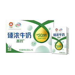 yili 伊利 【百补】伊利官方旗舰店臻浓高钙牛奶250ml*16盒*1箱整箱