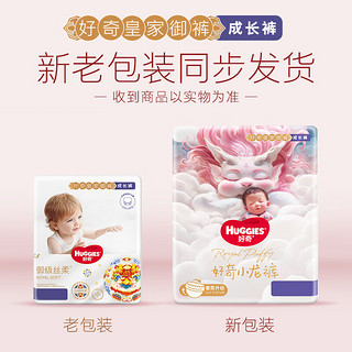 HUGGIES 好奇 皇家御裤系列 拉拉裤 XL30片