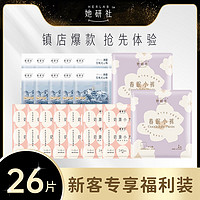 Herlab 她研社 春眠小裤天山棉奶滑小方日夜用卫生巾组合26片