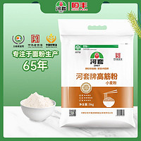 河套 牌 高筋粉 5kg