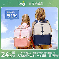 KVG 护脊减负书包小学生一年级到六年级轻便双肩包男儿童背包女孩