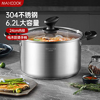 MAXCOOK 美厨 304不锈钢复底多用锅 防烫手柄多层汤蒸锅 20cm