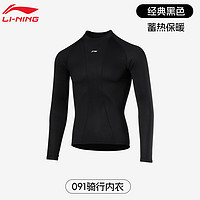 LI-NING 李宁 骑行服长袖男款秋冬季新款自行车速干骑行服速干上衣公路车男