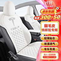 ZIFEELING 紫风铃 特斯拉 Model Y/3 汽车坐垫 全车五座