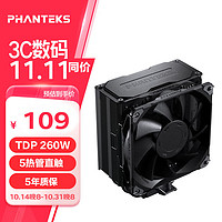 PHANTEKS 追风者 伯乐S5 风冷散热器 无光 120*120*25mm