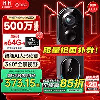 360 可视门铃6Pro 智能门铃