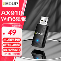 EDUP 翼联 迷你免驱动AX900 WiFi6无线网卡 双频5G无线蓝牙5.3二合一台式机笔记本win10/11接收器EP-AX910S