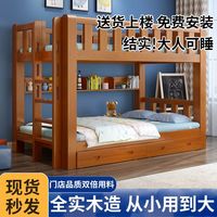 林伊木泽 上下床双层床实木子母学生宿舍高低床家用上下铺儿童床小户型木床