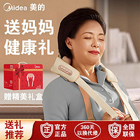 百亿补贴：Midea 美的 颈部按摩器肩部热敷加热捶打披肩智能语音多功能新款揉捏便携