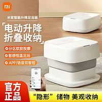 百亿补贴：Xiaomi 小米 米家智能升降足浴器家用泡脚桶脚底按摩加热自动升降可折叠