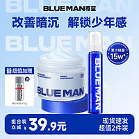 百亿补贴：PRIME BLUE 尊蓝 烟酰胺保湿面霜补水润肤乳液秋冬滋润保湿不油腻男士