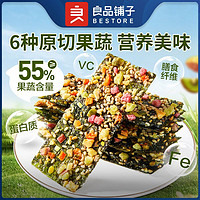 百亿补贴：BESTORE 良品铺子 独立包装大袋装果蔬海苔脆果干蔬菜干办公室下午茶小零食