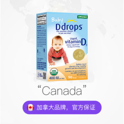 Ddrops 儿童维生素D3滴剂 400IU