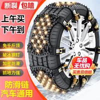 TUZHE 途者 保途者汽车防滑链轮胎通用雪地链轿车SUV越野（165-255）通用黑色六片