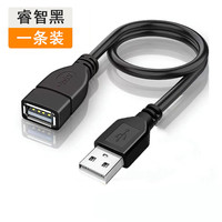 艾莱克 usb延长线公对母3.0数据线2.0手机充电连接无线网卡打印机u盘鼠
