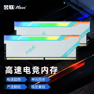 昱联Asint RGB灯条 台式机内存条 高频率游戏神光同步 DDR4  4000单条8G*RGB灯条C19