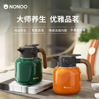 NONOO智能显温焖茶壶陶瓷内胆焖壶闷泡茶家用保温壶钛茶隔 落日橙【温显+钛茶隔】 1800ml