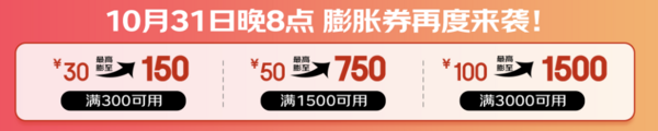 京东双十一 家具膨胀神券 至高可省2400元