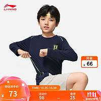 LI-NING 李宁 童装长袖T恤男女童24秋季舒适亲肤训练反光简约经典百搭上衣 深海军蓝-1 170cm