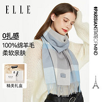 ELLE 她 纯羊毛围巾秋冬季女式保暖披肩围脖春节 蓝格