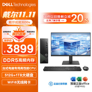 DELL 戴尔 成就3030S 2024款 台式电脑主机商用办公(酷睿14代i3-14100 16G 512GSSD+1TB)27英寸大屏显示器