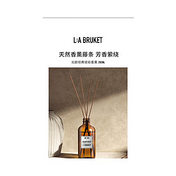 L:A BRUKET 欧洲直邮LA BRUKET精油香薰201室内藤条扩香礼物摆件 葡萄柚 200m