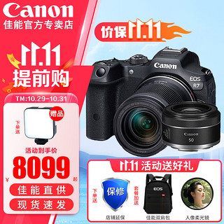 Canon 佳能 EOS R7 微单相机 高速度 高分辨率 APS-C画幅 r7专业数码相机 RF-S18-150套机+RF 50 1.8双镜头 套餐三