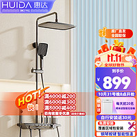 HUIDA 惠达 HWB5021-H02CP 淋浴花洒套装 银色