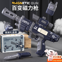 BESTRONG贝初众儿童玩具男孩3-4-6-10岁男童5-7-8岁玩具·枪小11-12-13岁 600种【磁吸变形冲锋枪】精美礼盒 2-9岁三四五岁半小孩周岁玩具